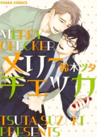 MERRY CHECKER Manga