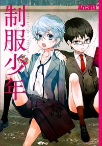 ARCANA+ 01: BOYS IN UNIFORM Manga