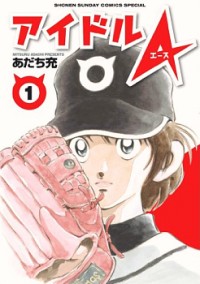 Idol A Manga