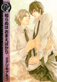 SHIRANU WA OMAE BAKARI Manga