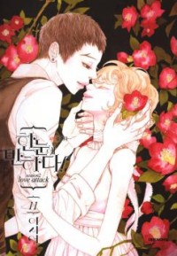 HANNUNE BANHADA! SEASON 2 Manga
