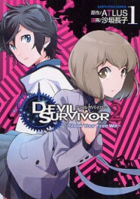 DEVIL SURVIVOR 2 - SHOW YOUR FREE WILL Manga