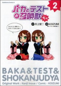 BAKA TO TEST TO SHOKANJUU DYA Manga