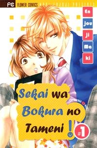 Sekai wa Bokura no Tameni! Manga