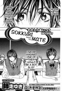 SOKKURI MATE Manga