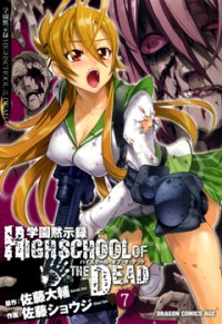 Highschool of the Dead Manga