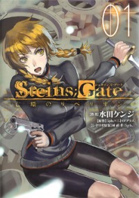 STEINS;GATE - BOUKAN NO REBELLION Manga