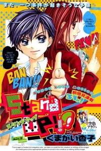 STAND UP!!!!  (KUMAGAI KYOKO) Manga