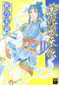 Kadafuu Raiden Manga