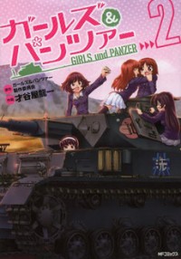 GIRLS & PANZER Manga