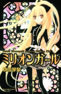 Million Girl Manga