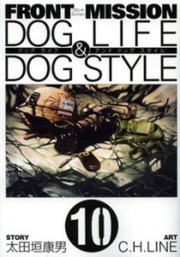 FRONT MISSION - DOG LIFE & DOG STYLE Manga