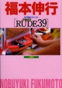 RUDE 39 Manga