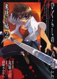 HIGURASHI NO NAKU KORO NI - ONIKAKUSHIHEN Manga