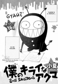 BOKU NO KIRAI NA AKUMA Manga
