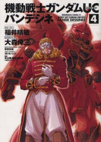 KIDOU SENSHI GUNDAM UC: BANDE DESSINEE Manga