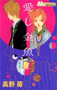 ITOSHI KINGYO Manga