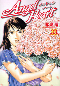 Angel Heart Manga