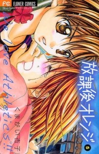 HOUKAGO ORANGE Manga