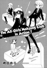THE ALL GIRLS' MAHJONG CLUB IS DOING CLUB ACTIVITIES! Manga