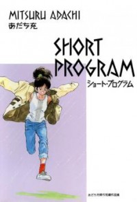 SHORT PROGRAM Manga