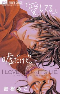 "AISHITERU", USO DAKEDO. Manga