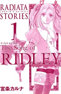 RADIATA STORIES - THE SONG OF RIDLEY Manga