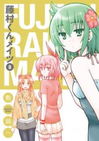 FUJIMURA-KUN MEITSU Manga