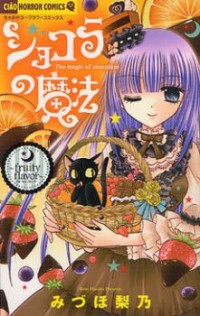 CHOCOLAT NO MAHOU Manga