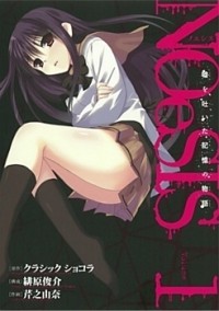 NOeSIS - Uso o Tsuita Kioku no Monogatari Manga