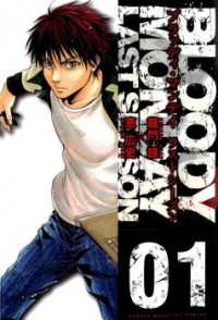 BLOODY MONDAY - LAST SEASON Manga