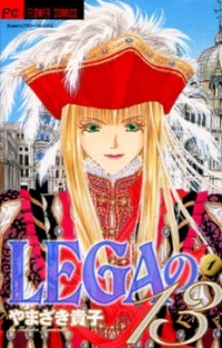 LEGA NO 13 Manga