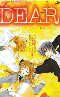 DEAR! (MITSUKI KAKO) Manga