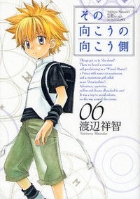 BEYOND THE BEYOND Manga