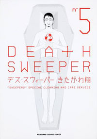 Death Sweeper Manga