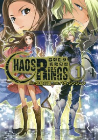 CHAOS RINGS Manga