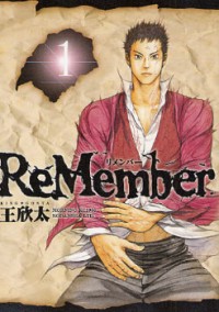 REMEMBER (KING GONTA) Manga