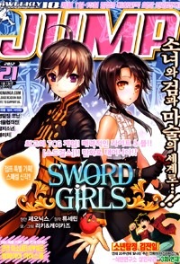 Sword Girls Manga