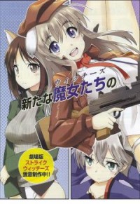 STRIKE WITCHES: KATAYOKU NO MAJOTACHI Manga