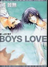 BOYS LOVE Manga