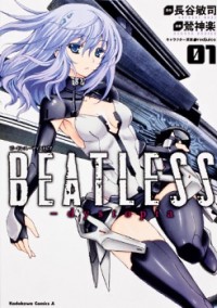 BEATLESS - DYSTOPIA Manga