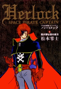 UCHUU KAIZOKU CAPTAIN HARLOCK Manga