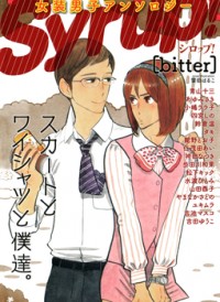 SYRUP! - BITTER Manga