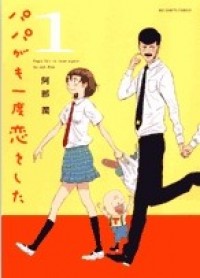 PAPA GA MO ICHIDO KOI O SHITA Manga