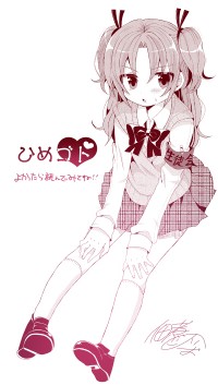 HIMEGOTO (TSUKUDANI NORIO) Manga