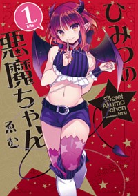 HIMITSU NO AKUMA-CHAN Manga