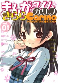 Mado no Mukougawa Manga