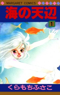 Umi no Teppen Manga