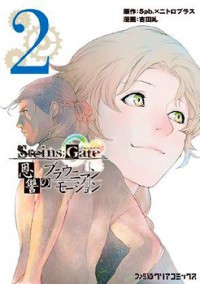 Steins;Gate - Onshuu no Brownian Motion Manga
