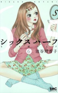 SIX HALF Manga